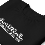 DUSTRIAL 2097 GRAPHIC TEE