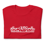 DUSTRIAL 2097 GRAPHIC TEE