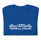 DUSTRIAL 2097 GRAPHIC TEE