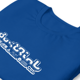 DUSTRIAL 2097 GRAPHIC TEE