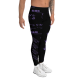 SILICA PURP COMPRESSION PANTS-MASC COMPRESSION PANTS-cyber crime, cybercrime, hacker, MASC-COMPRESSION-PANTS, mens-compression-pant-prf-Dustrial