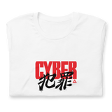 CYBERCRIME 2019 GRAPHIC TEE